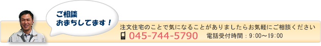 お気軽にご相談ください。