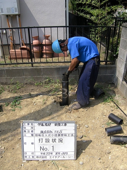 横浜注文住宅　地盤改良工事