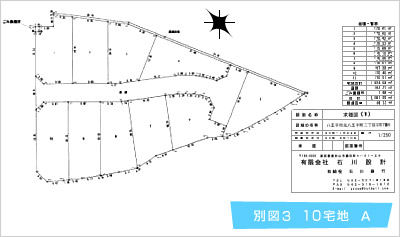 こまち10区画A.jpg別図3　10宅地　Ａ