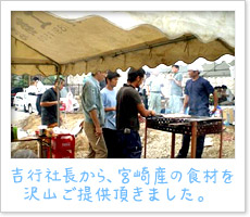 ㈱FES 懇親会.JPG